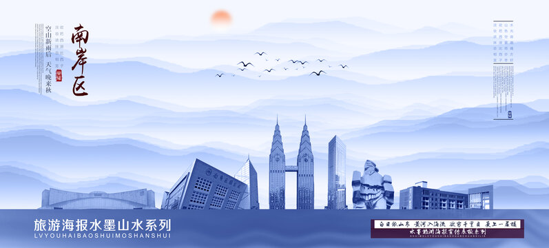 南岸區(qū)