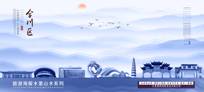 合川區(qū)