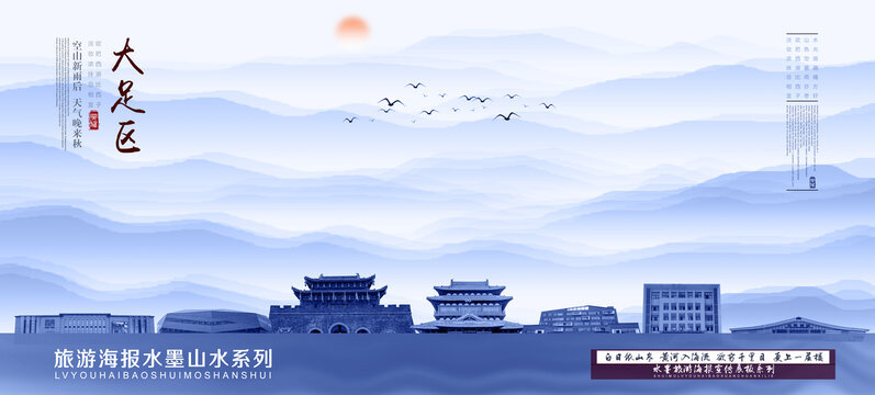 大足區(qū)