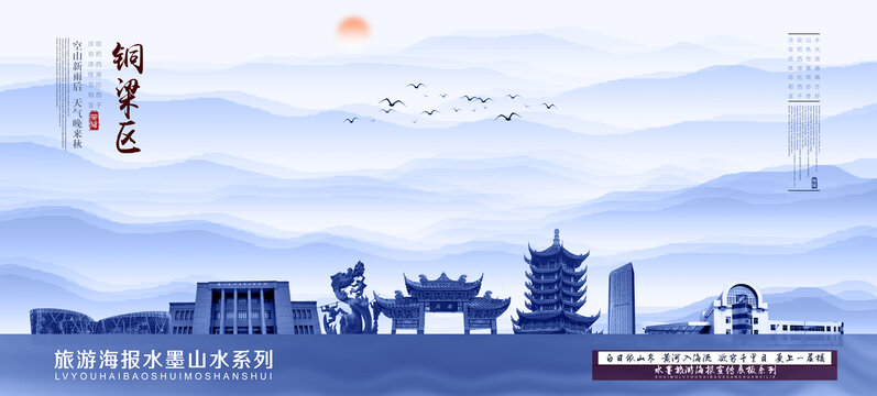 銅梁區(qū)