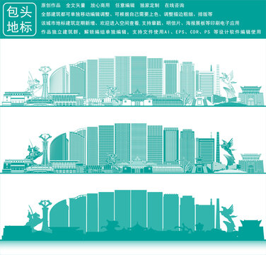 包頭