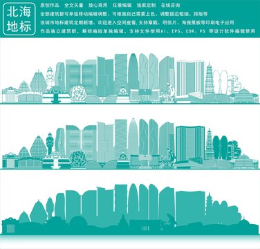 北海