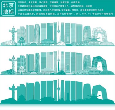 北京
