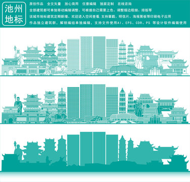 池州
