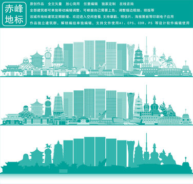 赤峰