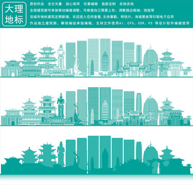 大理
