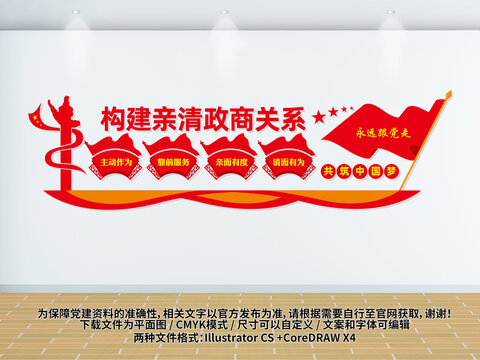 構(gòu)建親清政商關(guān)系