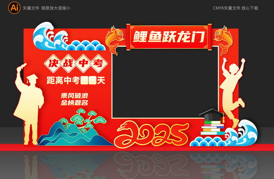 中考倒計(jì)時(shí)拍照框