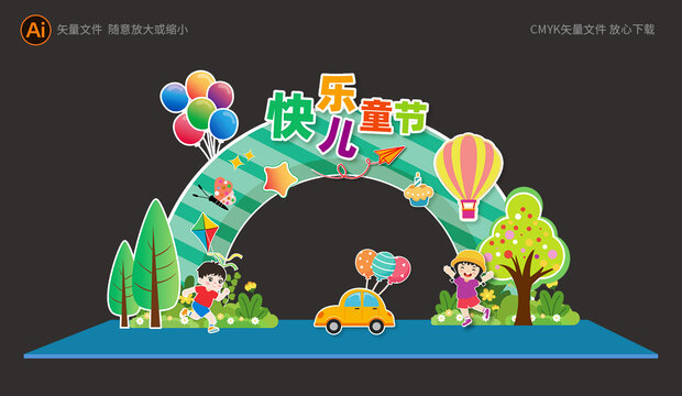 兒童節(jié)拱門