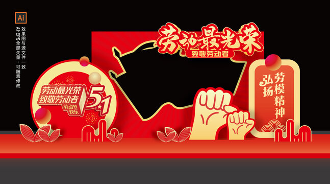 勞動節(jié)拍照框