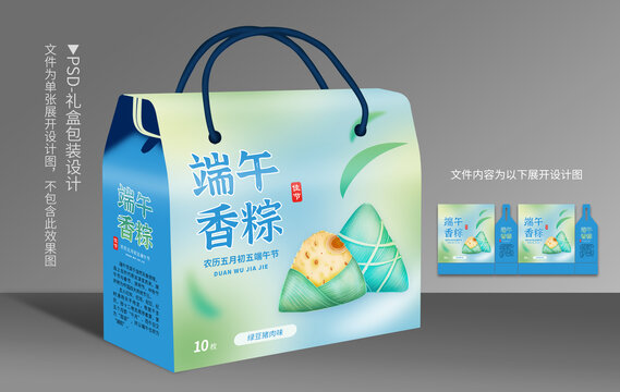 端午包裝