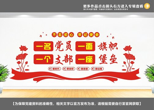 黨建