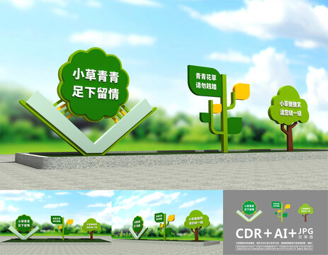 草坪提示牌