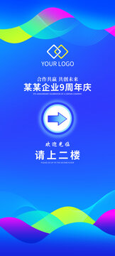指引牌