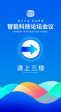 指引牌