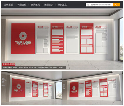 色商務(wù)風企業(yè)宣傳文化墻