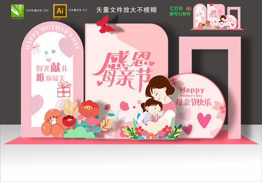 母親節(jié)美陳