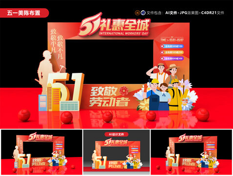 勞動節(jié)拍照框