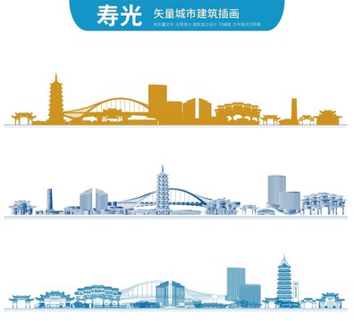 壽光地標(biāo)