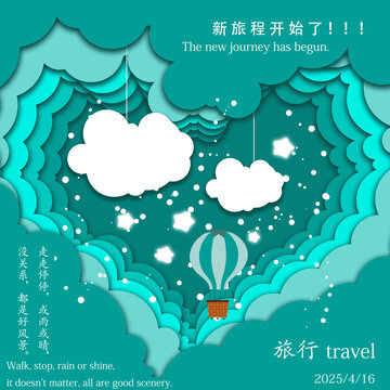 熱氣球