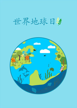 世界地球日藍色地球生態(tài)矢量插畫