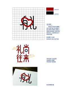 文創(chuàng)品牌標志設計