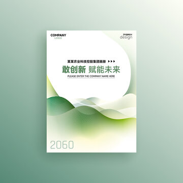 宣傳冊封面