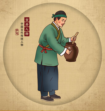 古代市井人物插畫