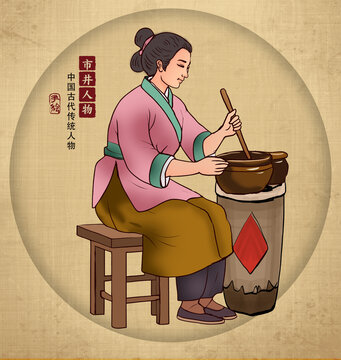 市井人物插畫