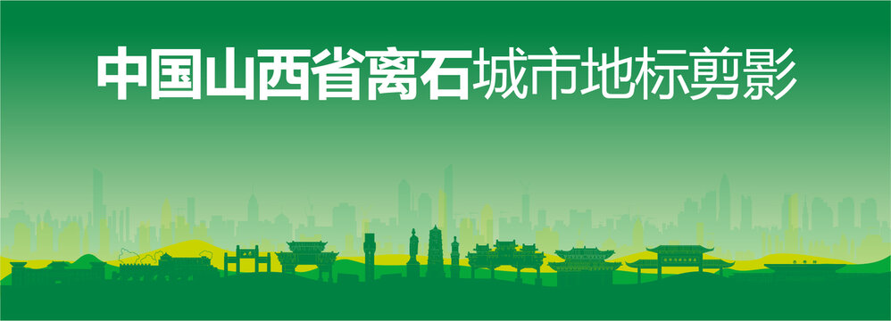 離石剪影