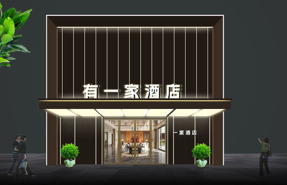 賓館酒店門頭