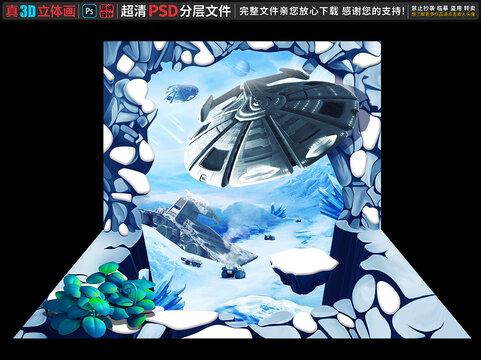 UFO立體畫