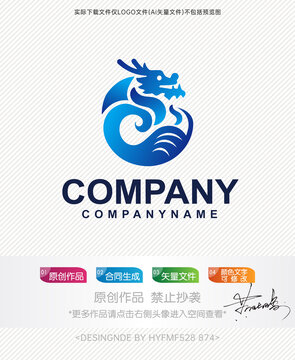 龍logo標(biāo)志設(shè)計(jì)商標(biāo)
