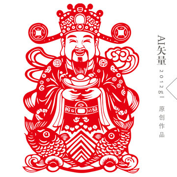 財神爺剪紙