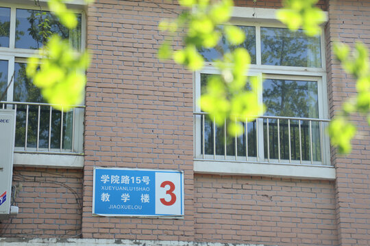 北語第3教學樓