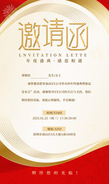 紅金邀請(qǐng)函