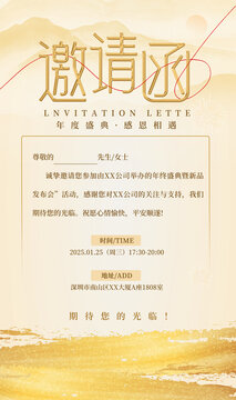 金色邀請(qǐng)函