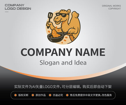 墨鏡沙漠駱駝炒鍋LOGO餐飲