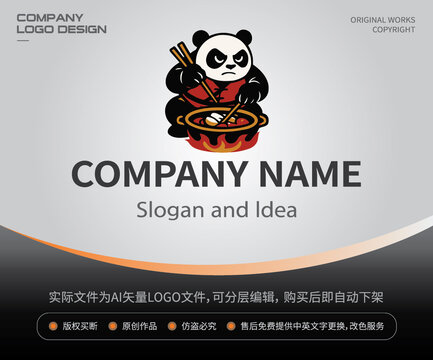 熊貓火鍋俠LOGO餐飲