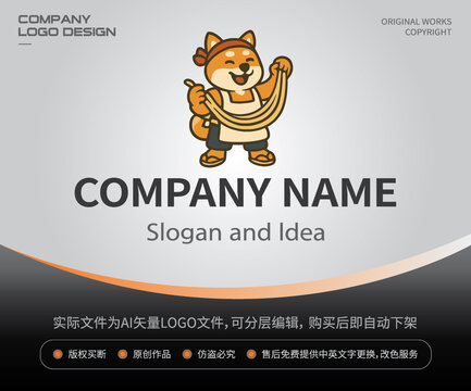 拉面柴犬LOGO日式面館形象