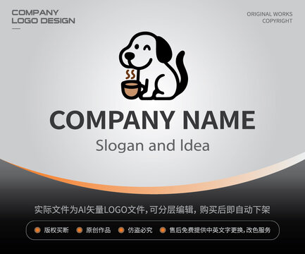 咖啡狗LOGO寵物友好咖啡館形象