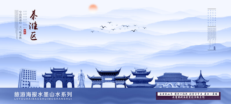 秦淮區(qū)