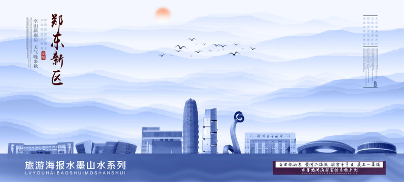鄭東新區(qū)