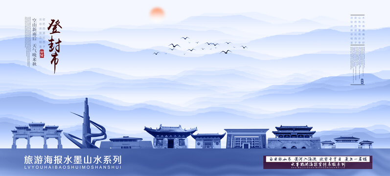 登封市