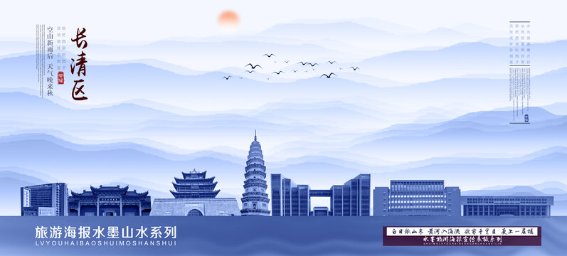 長(zhǎng)清區(qū)