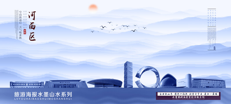河西區(qū)