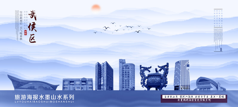 武侯區(qū)