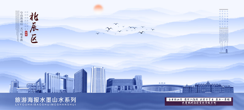 北辰區(qū)