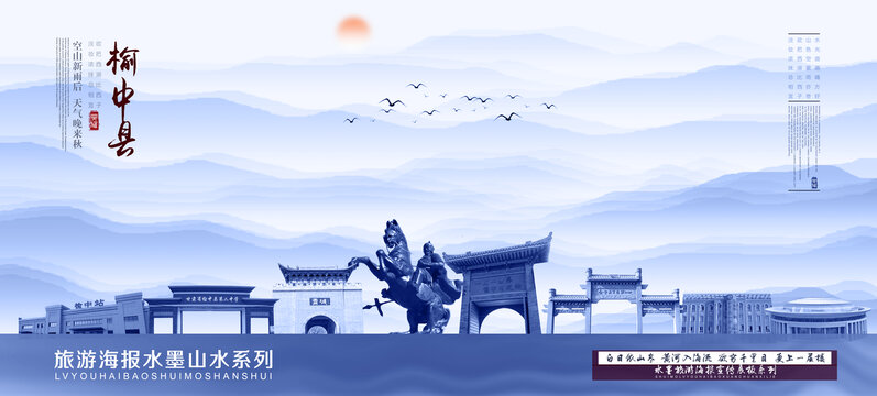 榆中縣