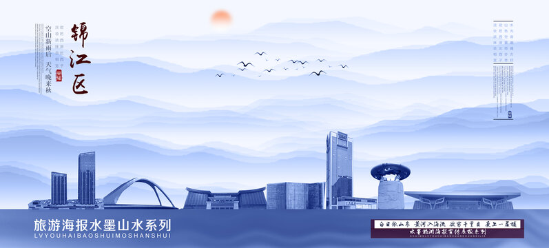 錦江區(qū)